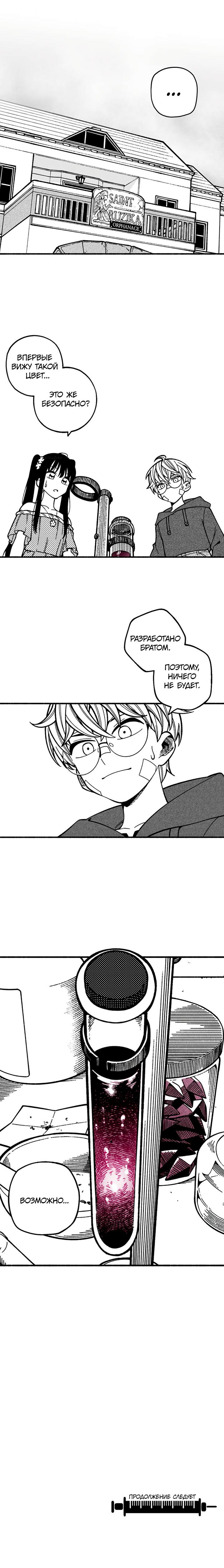 Глава 1 - страница 13