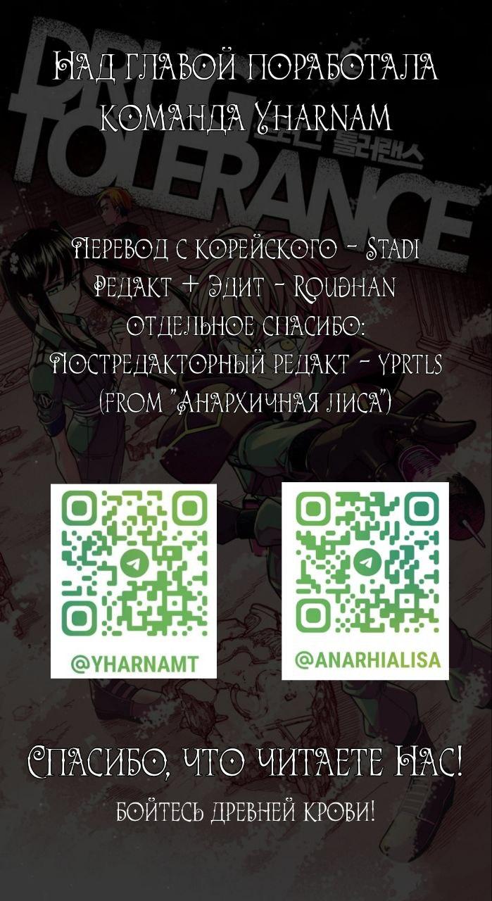 Глава 1 - страница 14