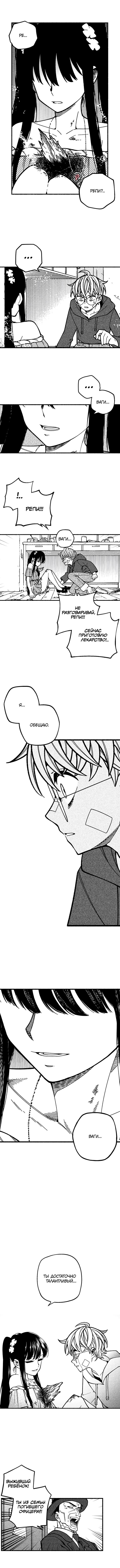 Глава 2 - страница 7