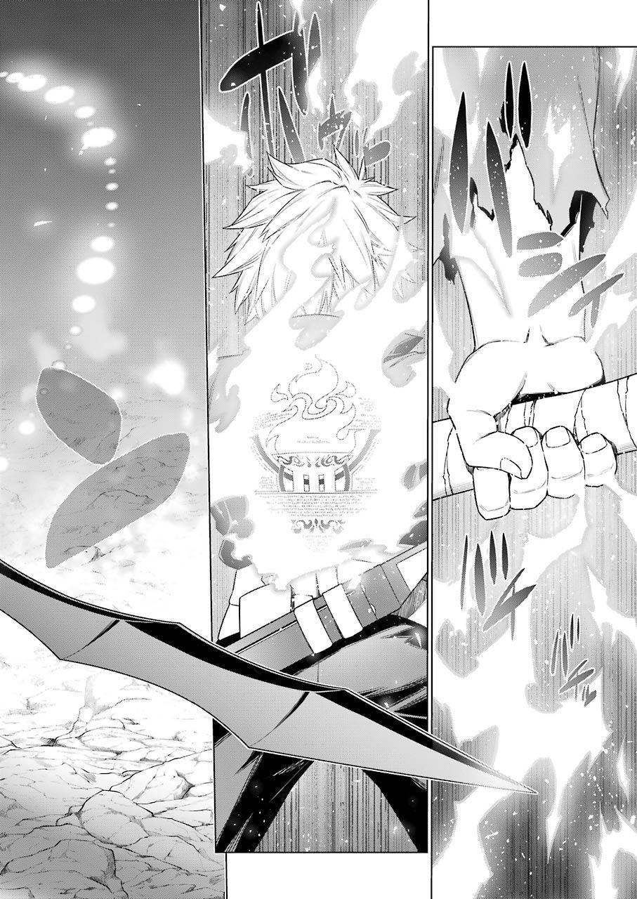 Глава 82: Бездна - страница 18