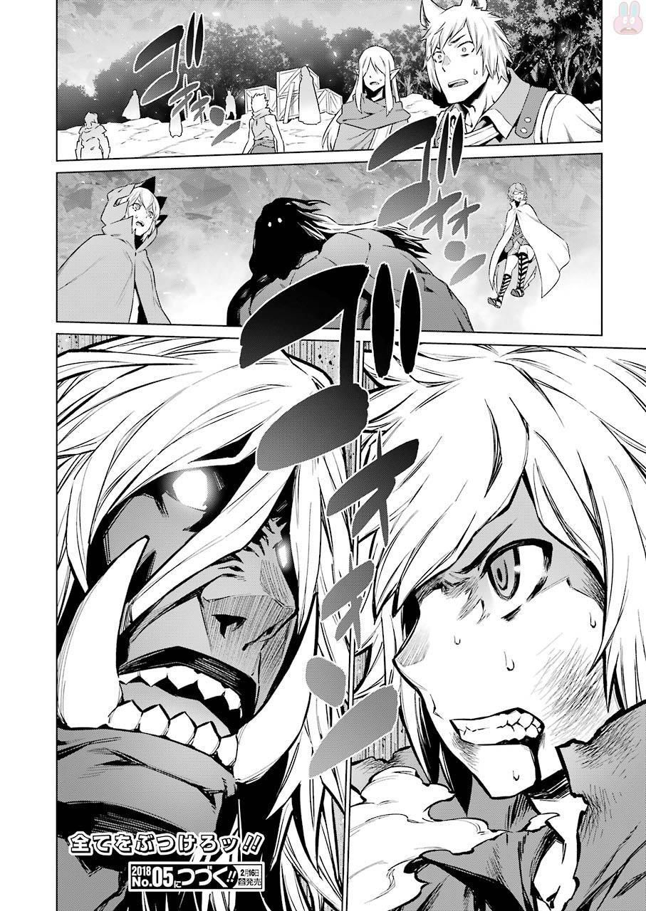 Глава 82: Бездна - страница 20