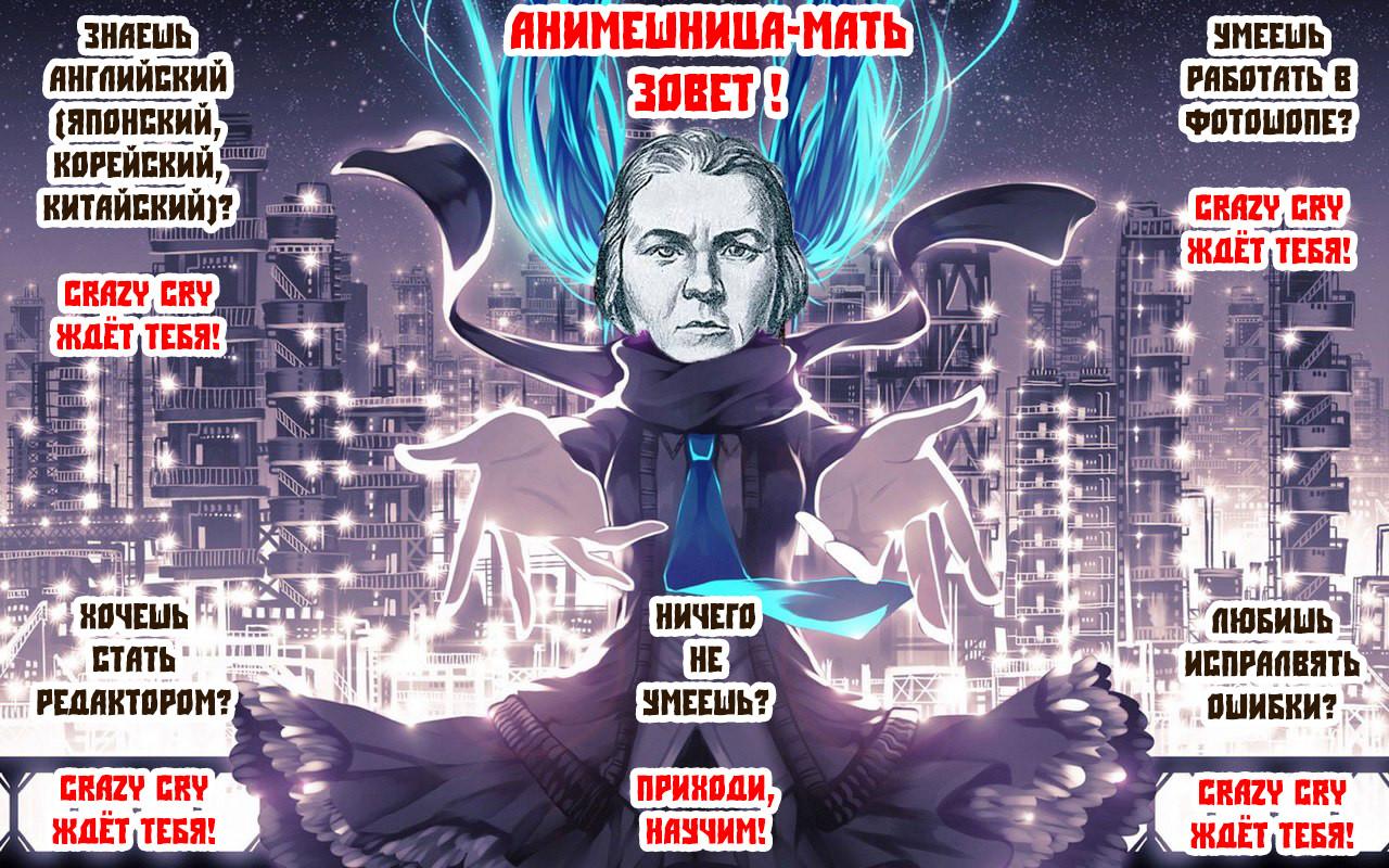 Глава 82: Бездна - страница 21