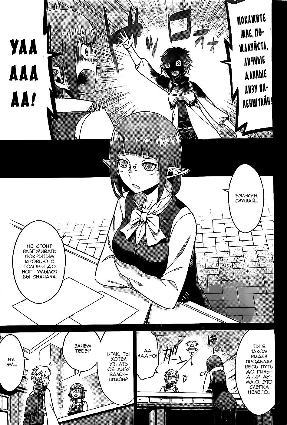 Глава 1: Мир, реальности и восхищения - страница 10