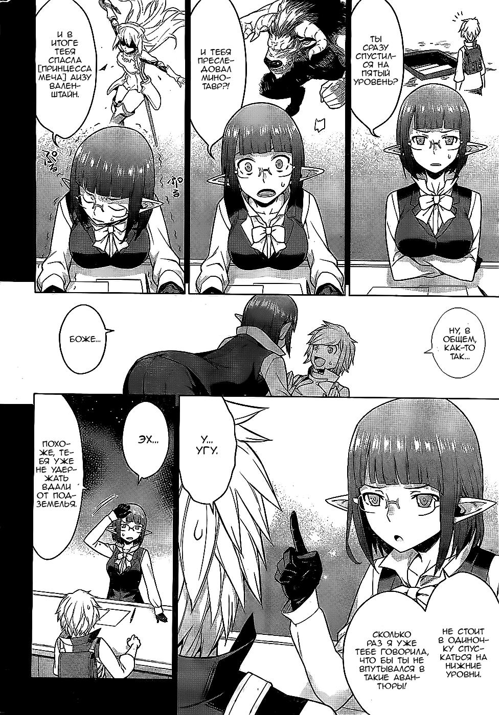 Глава 1: Мир, реальности и восхищения - страница 11