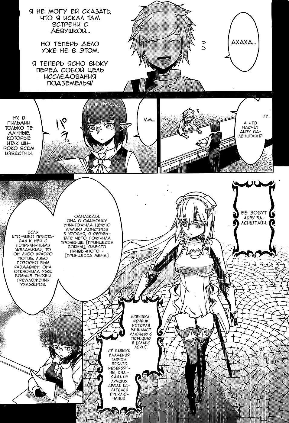 Глава 1: Мир, реальности и восхищения - страница 12