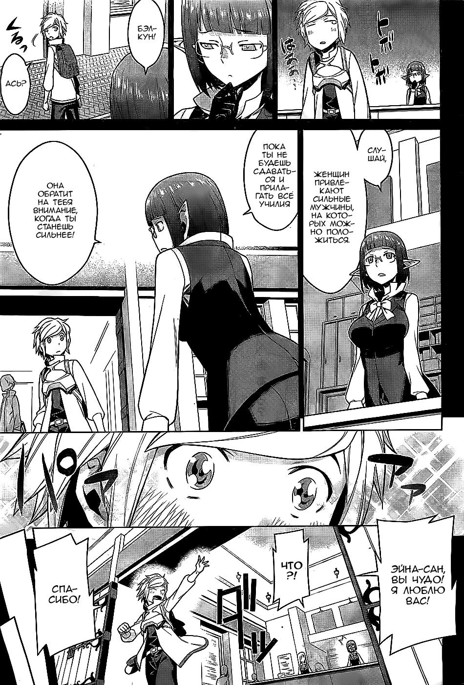 Глава 1: Мир, реальности и восхищения - страница 14