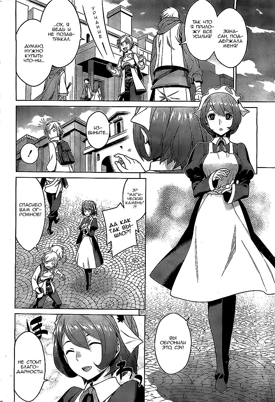 Глава 1: Мир, реальности и восхищения - страница 15