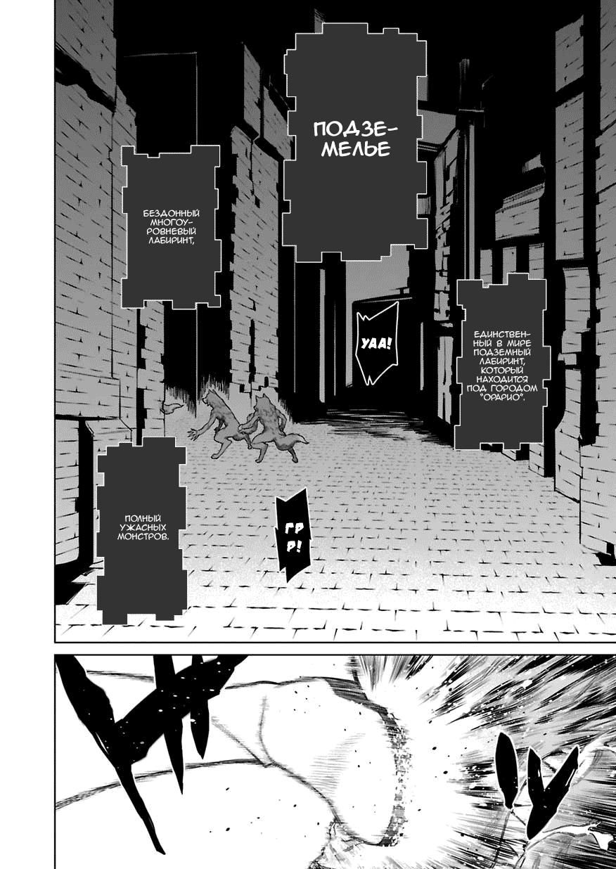 Глава 1: Мир, реальности и восхищения - страница 19