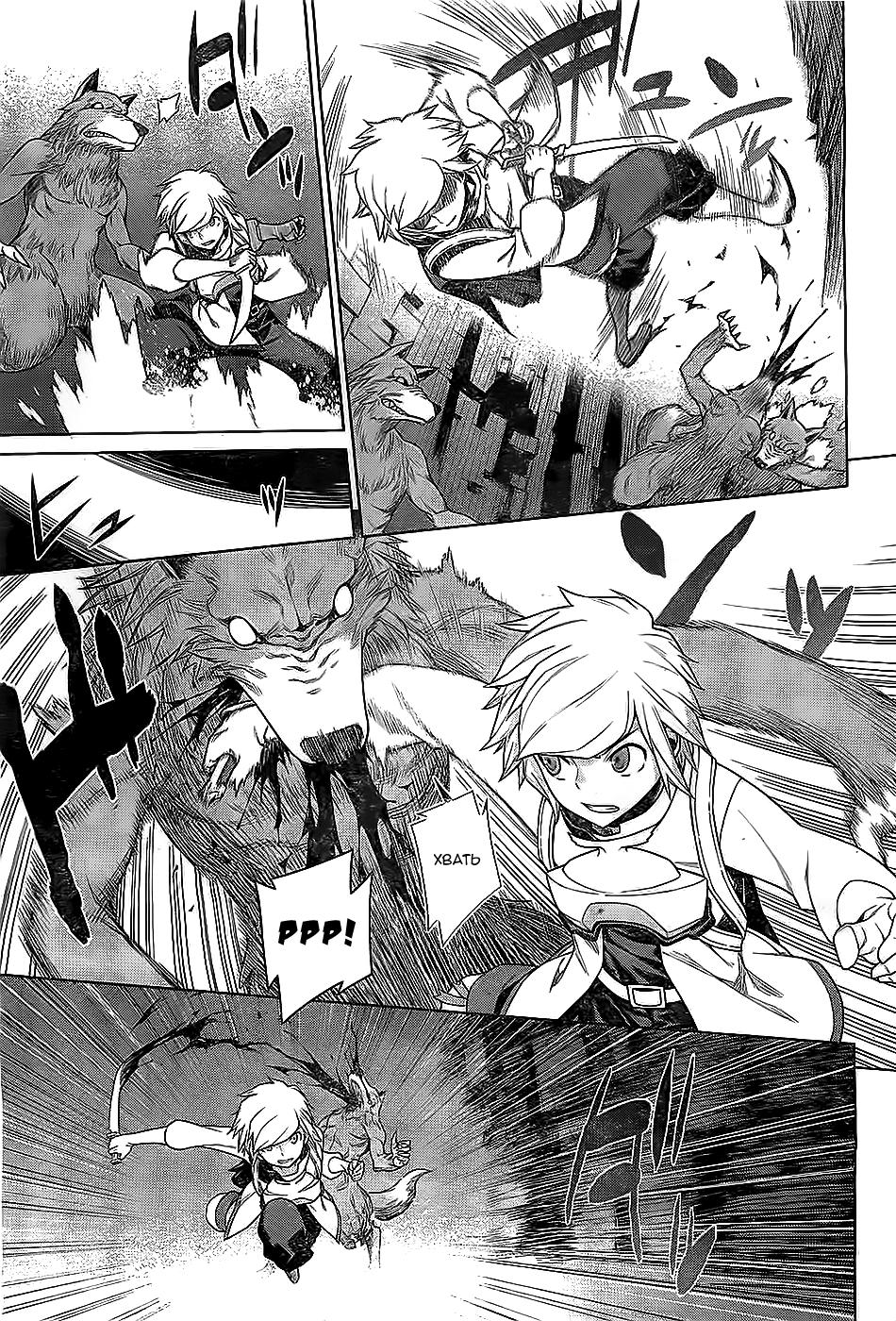 Глава 1: Мир, реальности и восхищения - страница 20