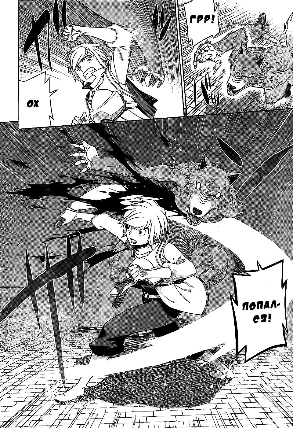 Глава 1: Мир, реальности и восхищения - страница 21