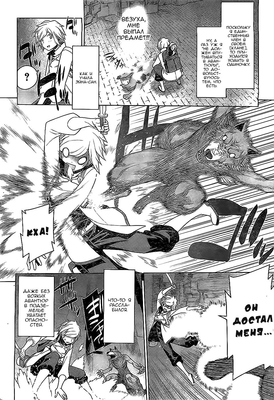 Глава 1: Мир, реальности и восхищения - страница 23