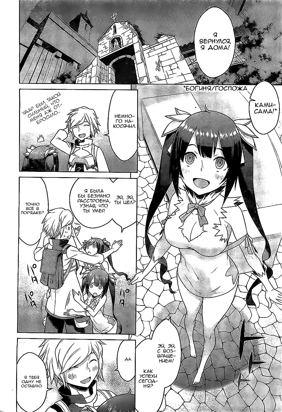 Глава 1: Мир, реальности и восхищения - страница 25