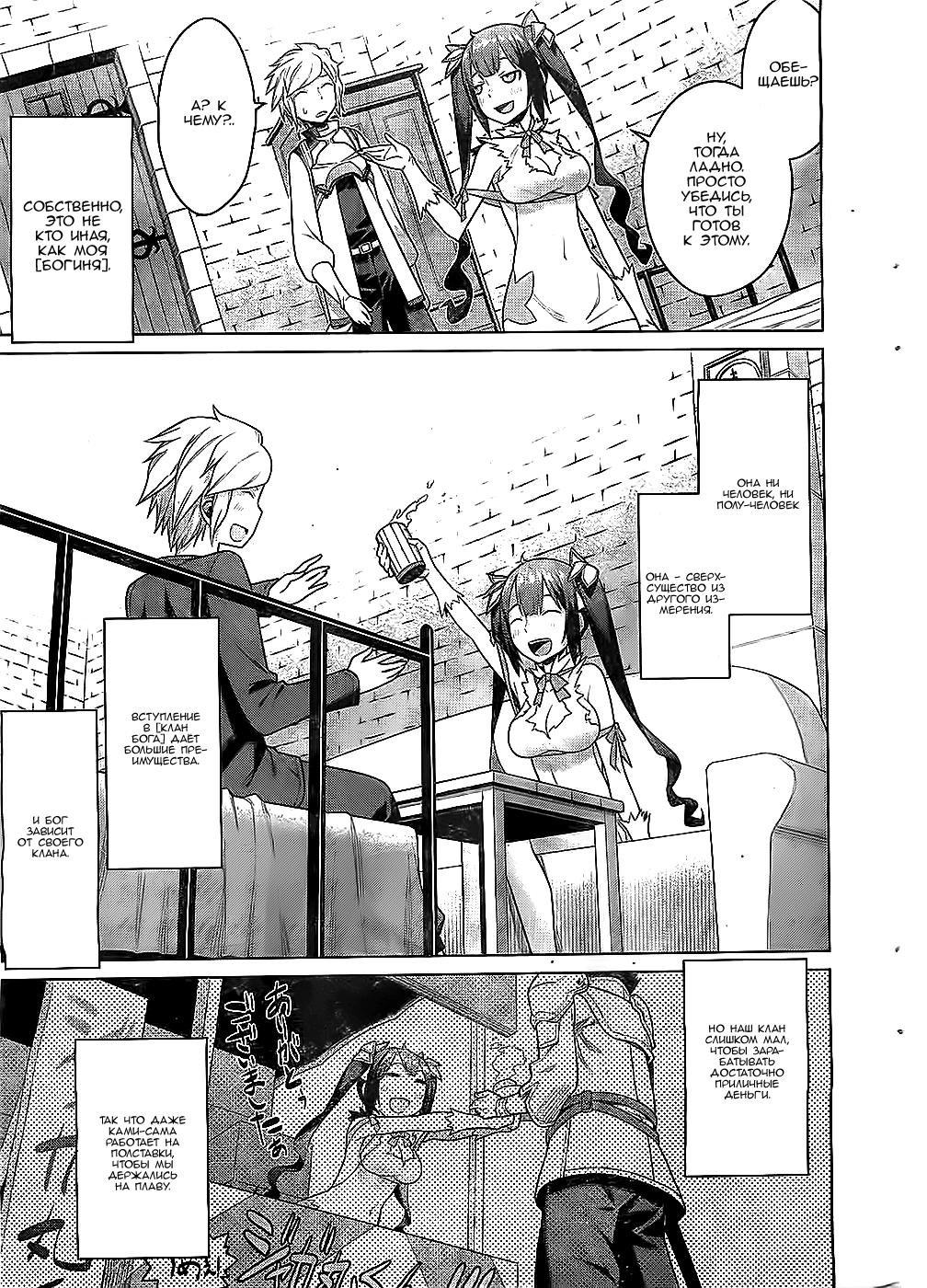 Глава 1: Мир, реальности и восхищения - страница 26