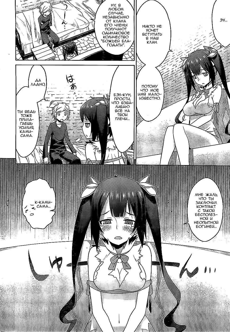 Глава 1: Мир, реальности и восхищения - страница 27