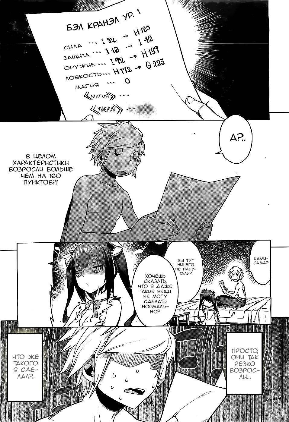 Глава 1: Мир, реальности и восхищения - страница 30