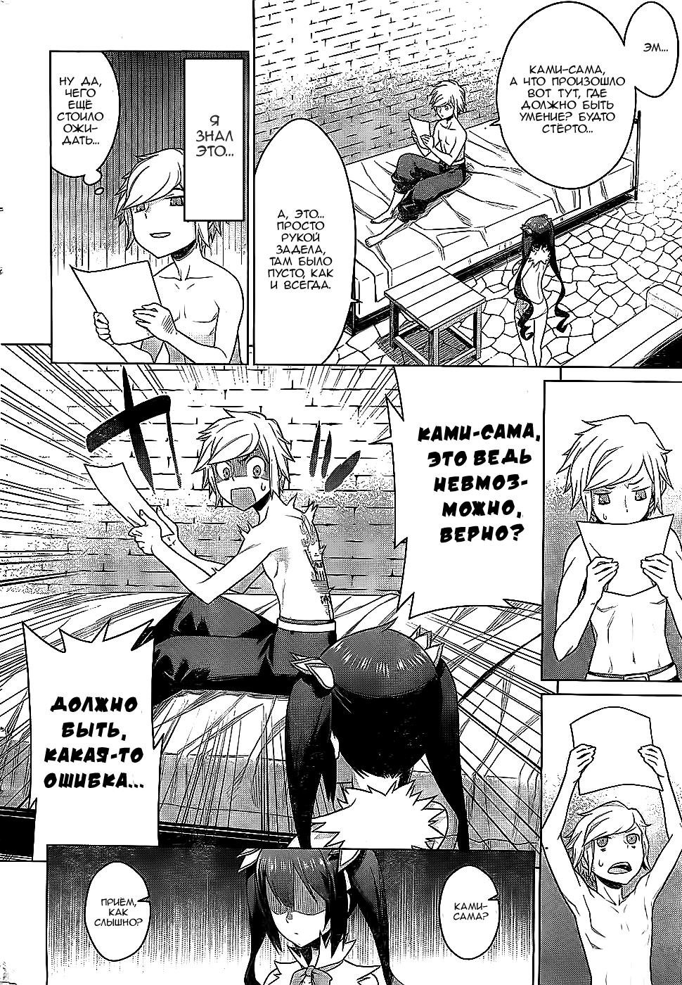 Глава 1: Мир, реальности и восхищения - страница 31