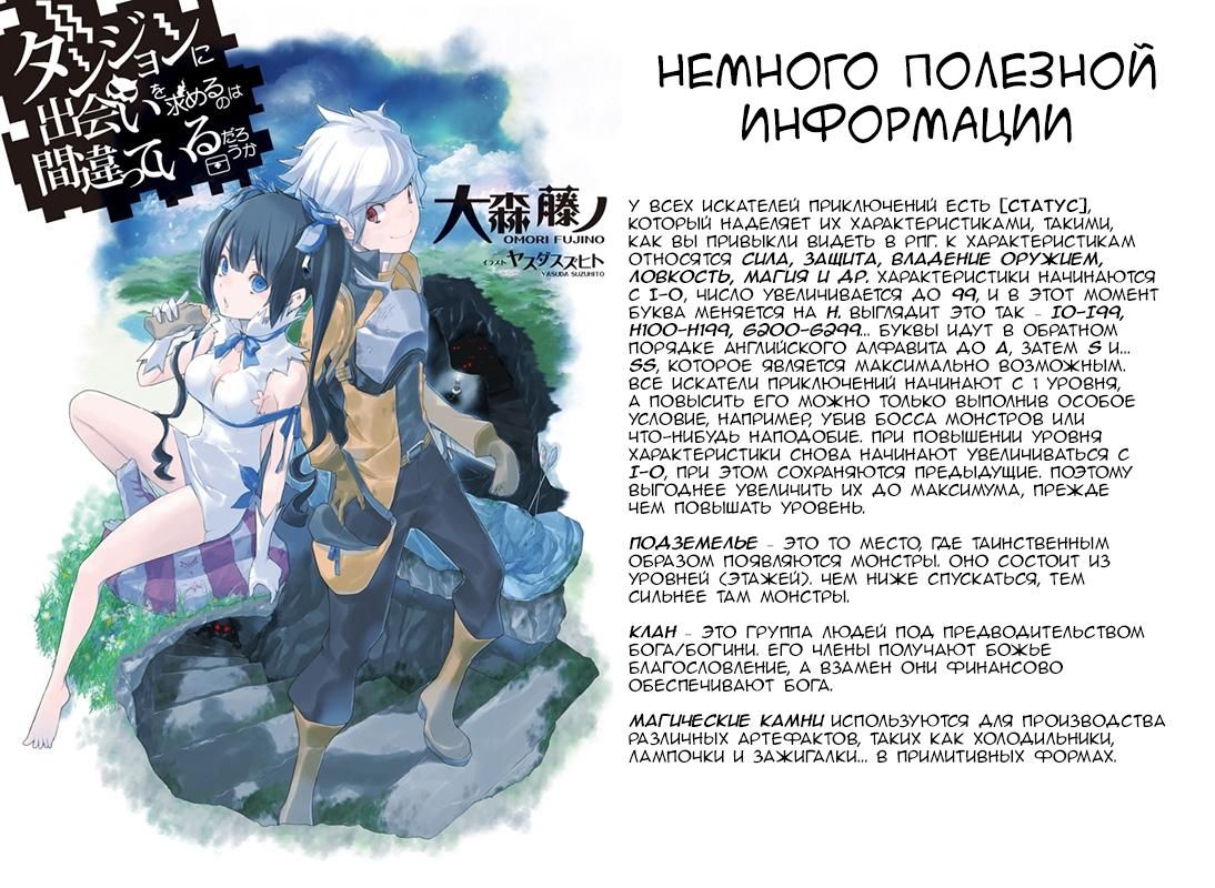 Глава 1: Мир, реальности и восхищения - страница 36