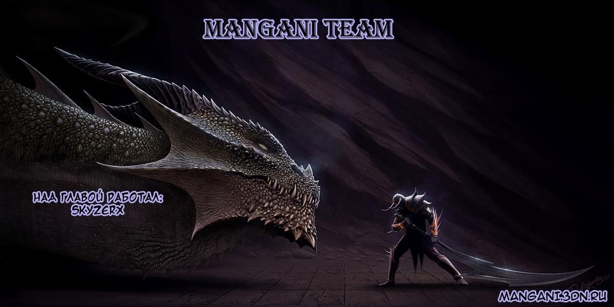 Глава 1: Мир, реальности и восхищения - страница 37