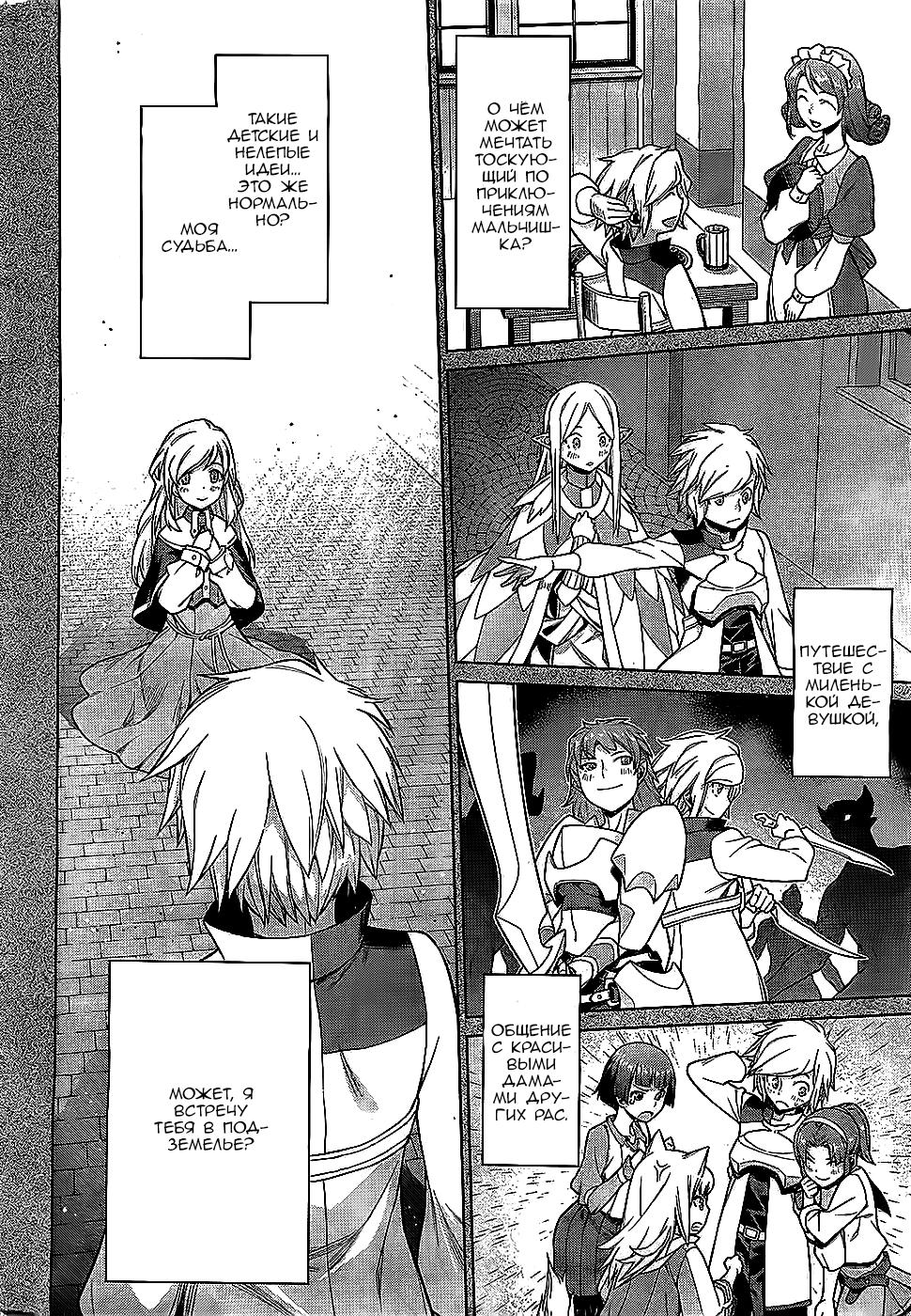 Глава 1: Мир, реальности и восхищения - страница 5
