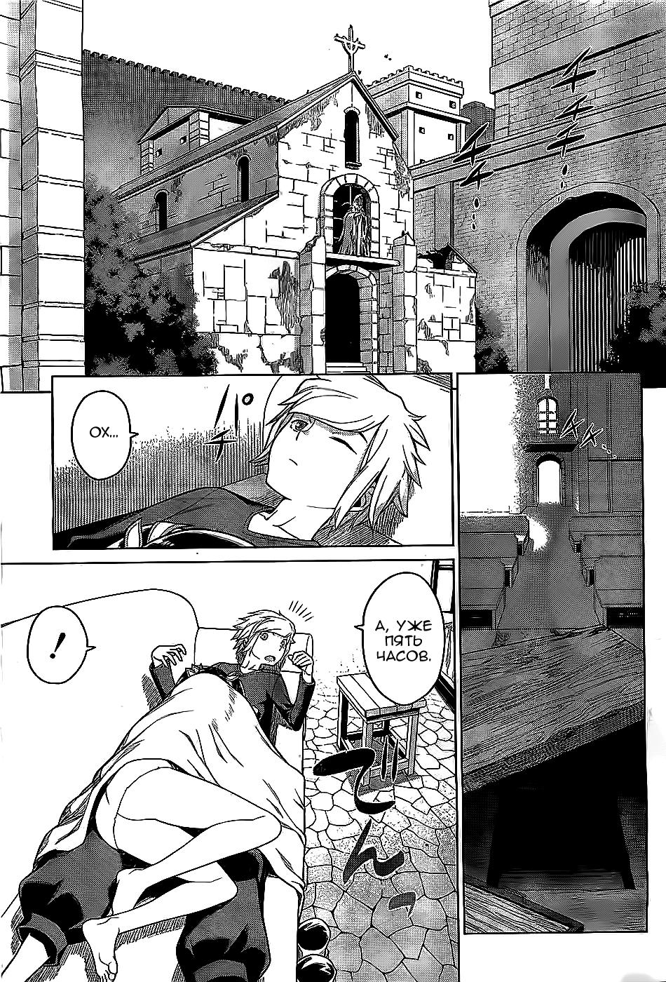 Глава 1: Мир, реальности и восхищения - страница 6