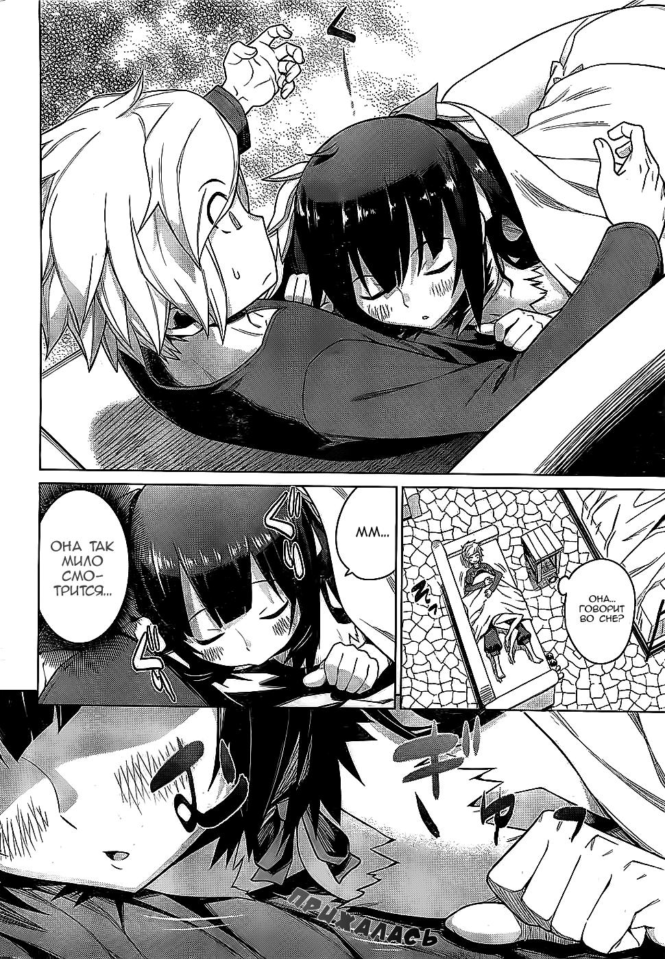 Глава 1: Мир, реальности и восхищения - страница 7