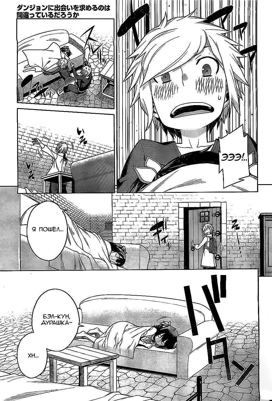 Глава 1: Мир, реальности и восхищения - страница 8