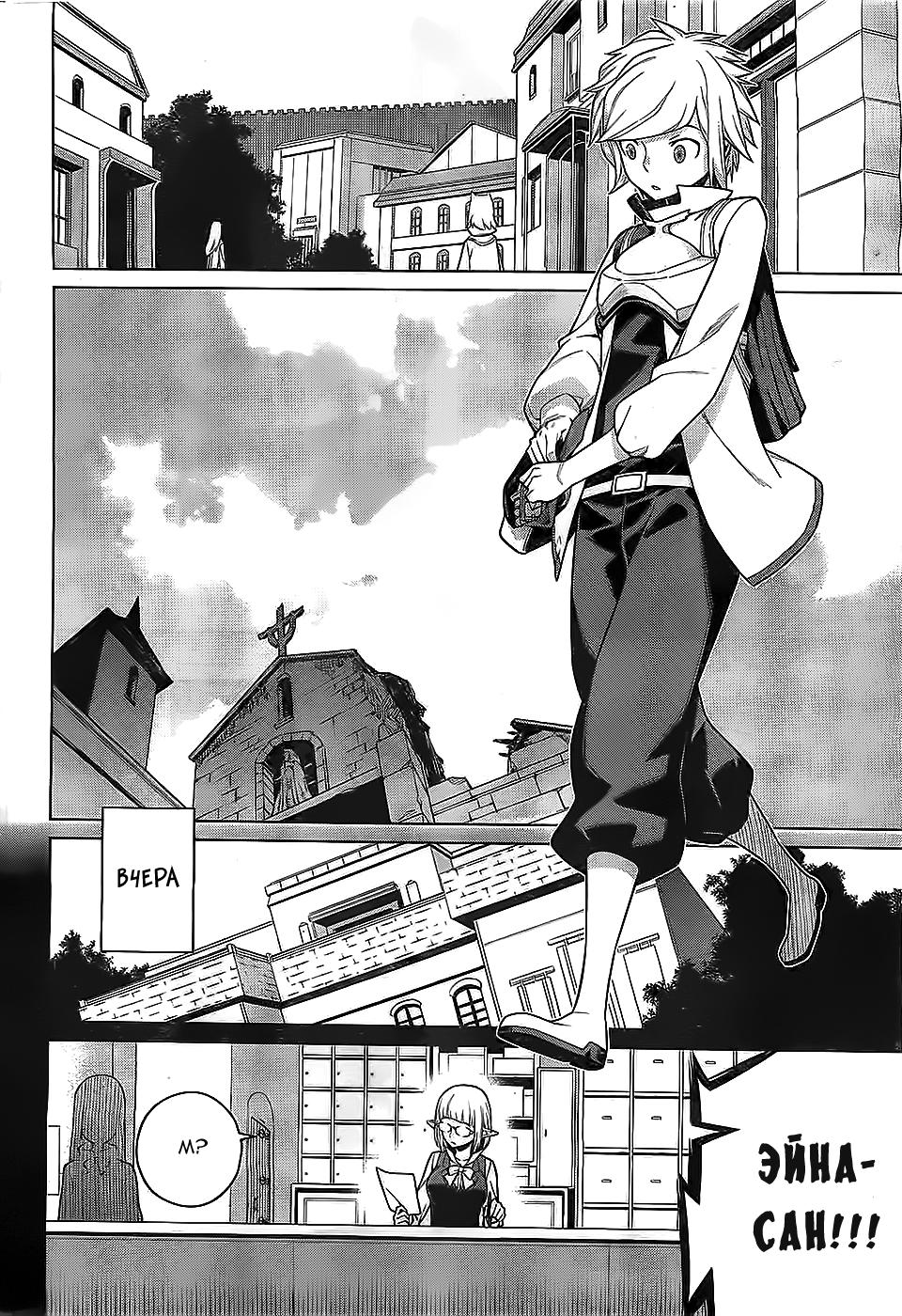 Глава 1: Мир, реальности и восхищения - страница 9