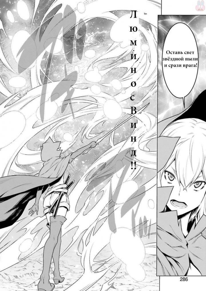 Глава 83: прямство и товарищ - страница 10