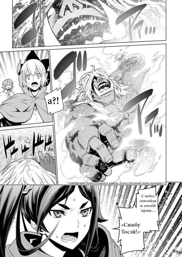 Глава 83: прямство и товарищ - страница 11