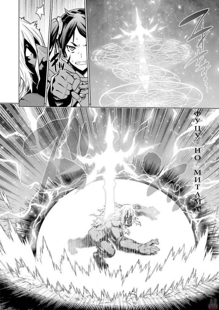 Глава 83: прямство и товарищ - страница 12