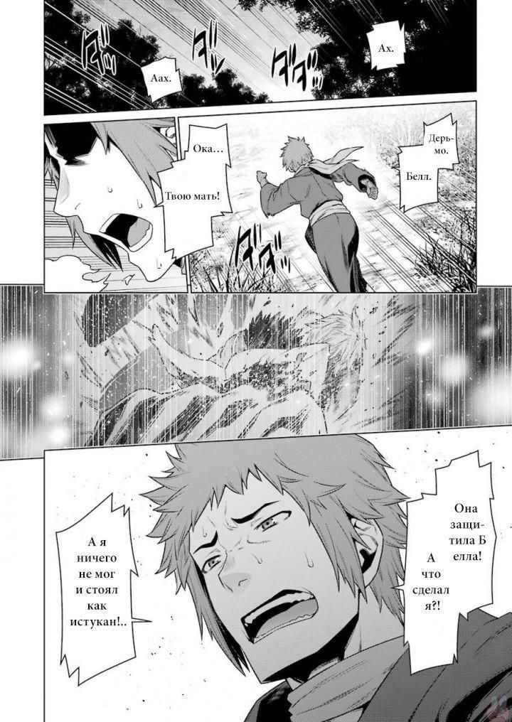 Глава 83: прямство и товарищ - страница 14