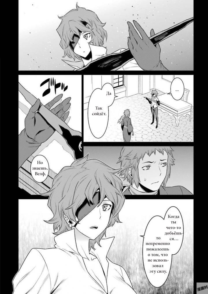 Глава 83: прямство и товарищ - страница 16