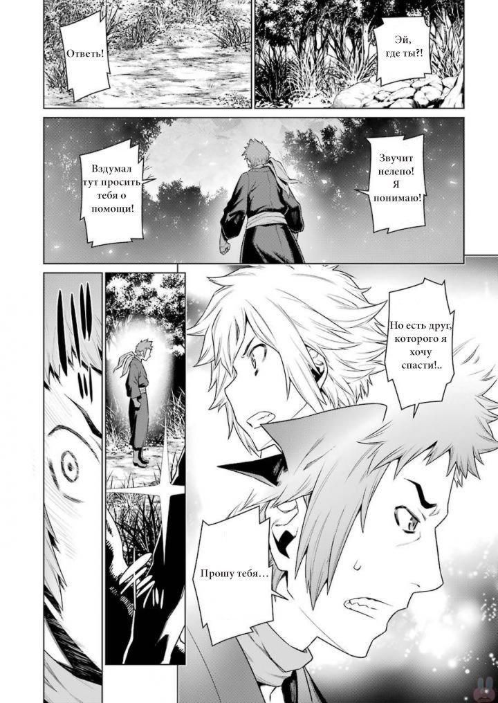 Глава 83: прямство и товарищ - страница 18