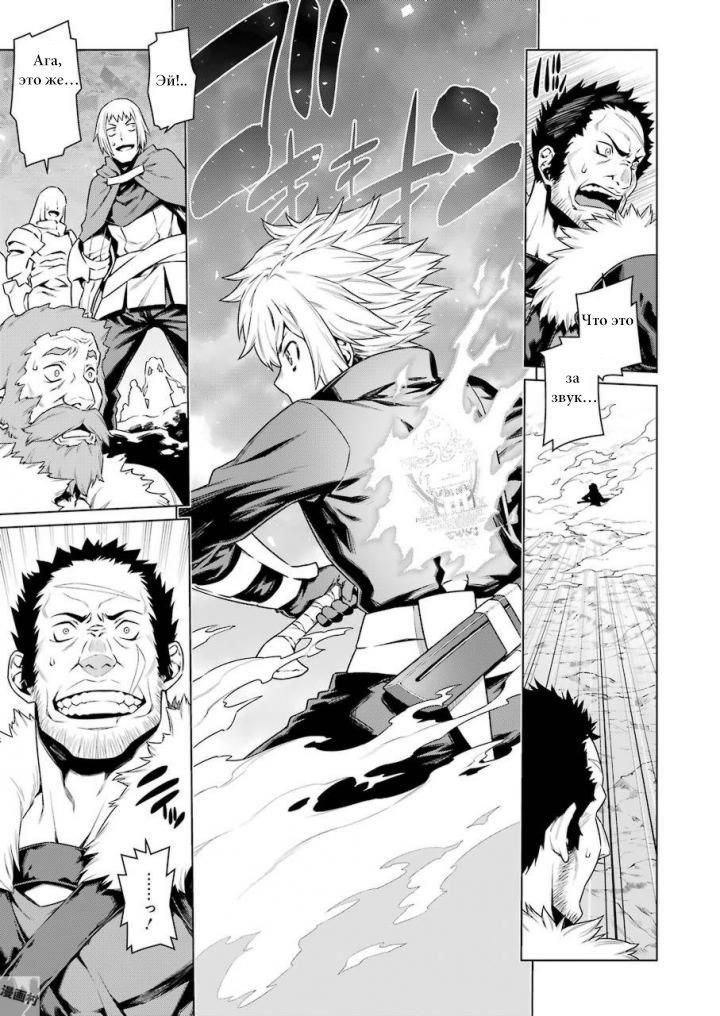 Глава 83: прямство и товарищ - страница 5