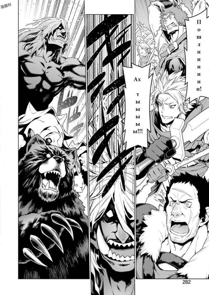 Глава 83: прямство и товарищ - страница 6