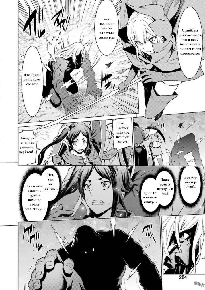 Глава 83: прямство и товарищ - страница 8