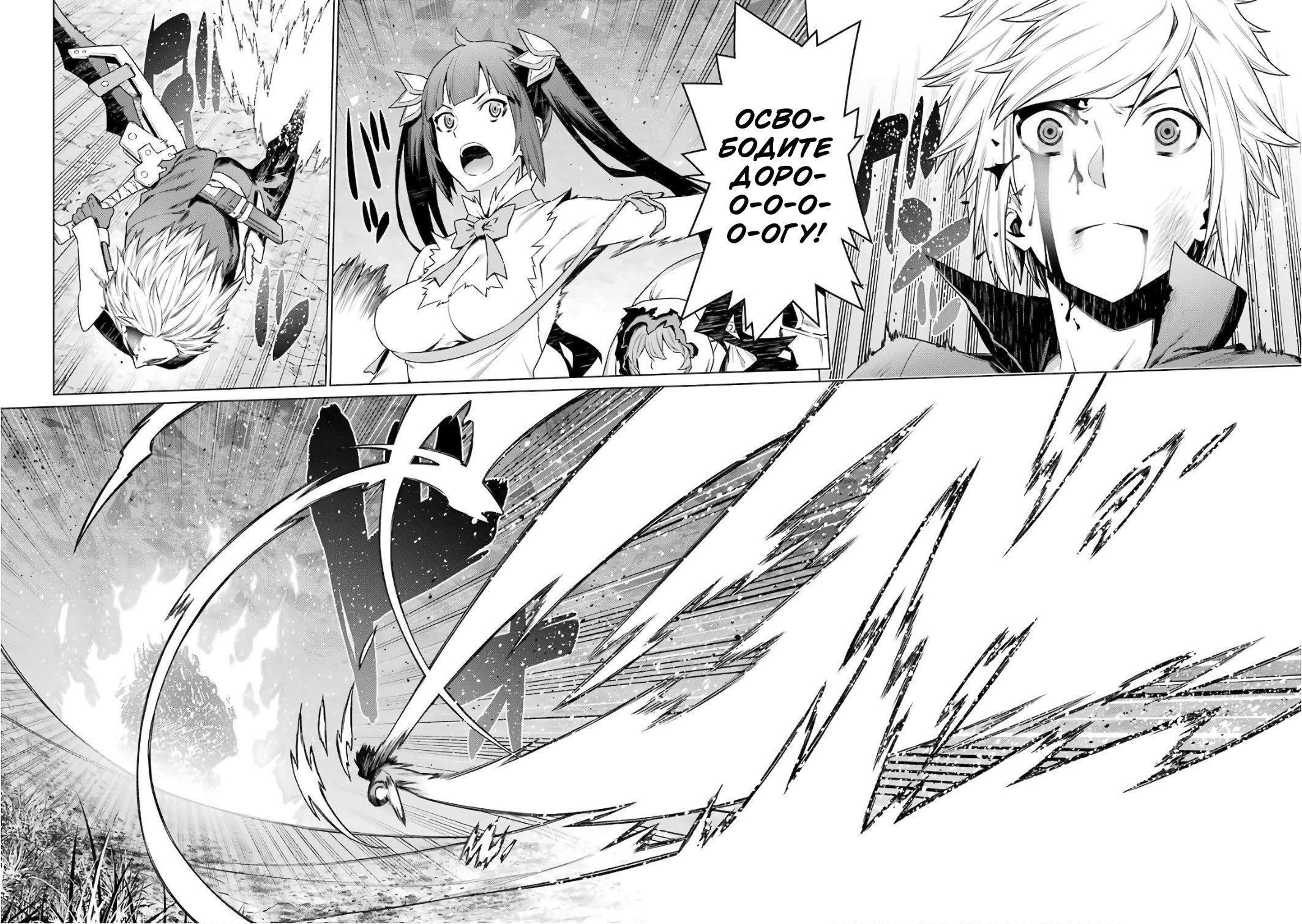 Глава 84: Удар героя - страница 10