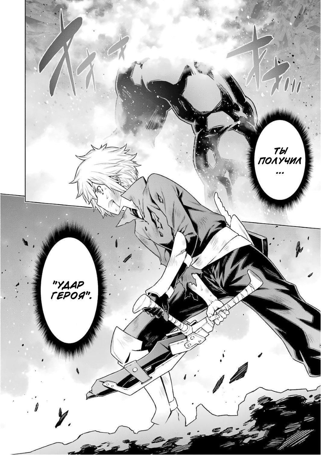 Глава 84: Удар героя - страница 15