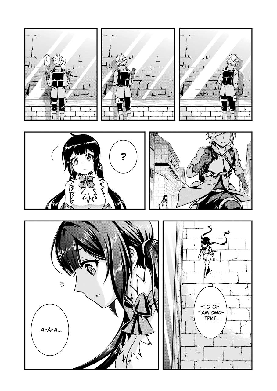 Глава 90 - страница 11