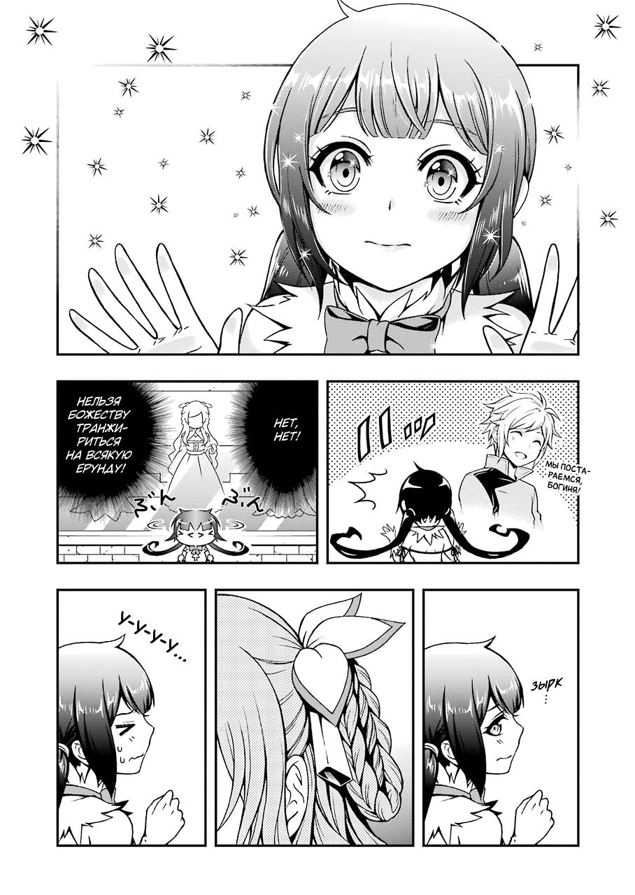 Глава 90 - страница 14