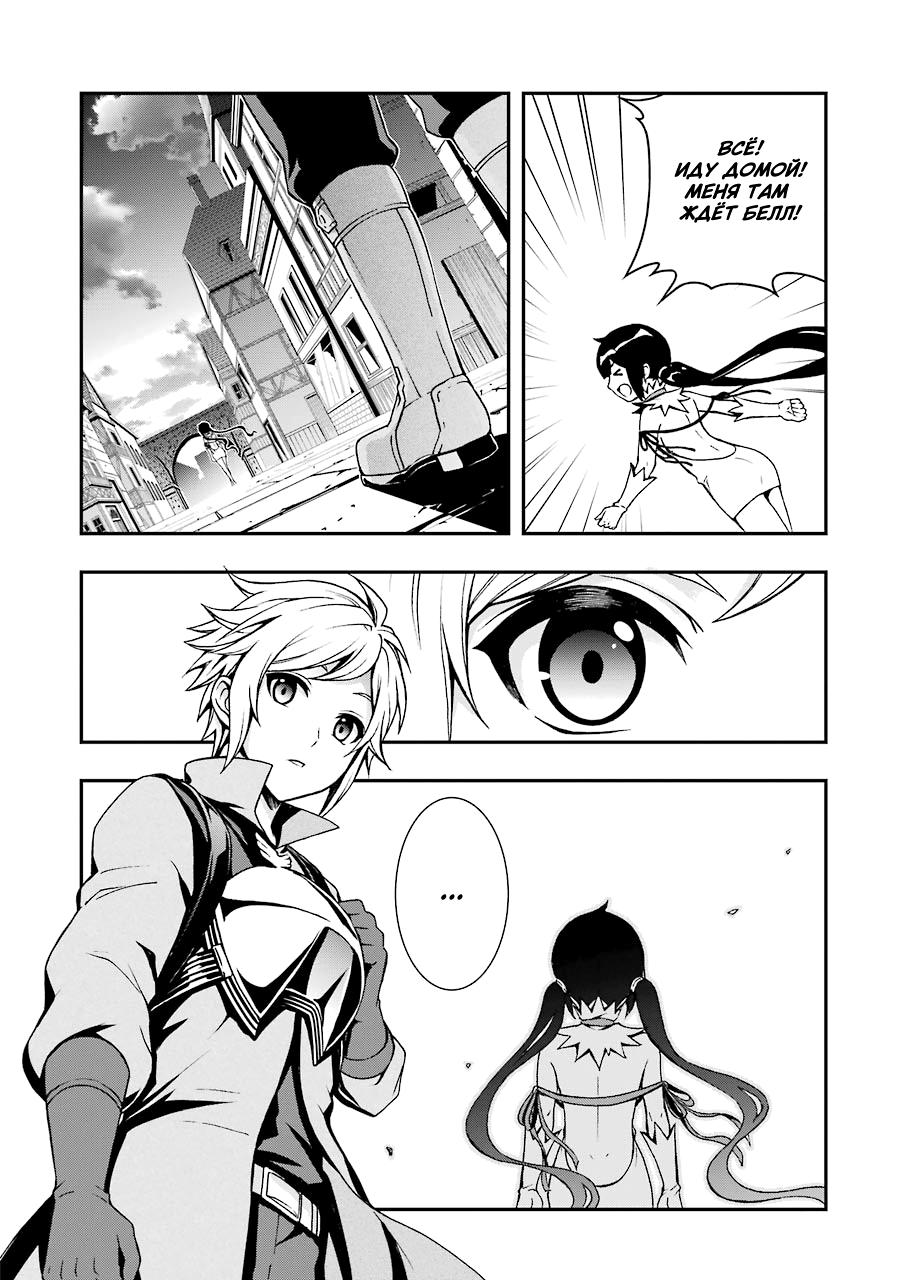 Глава 90 - страница 15