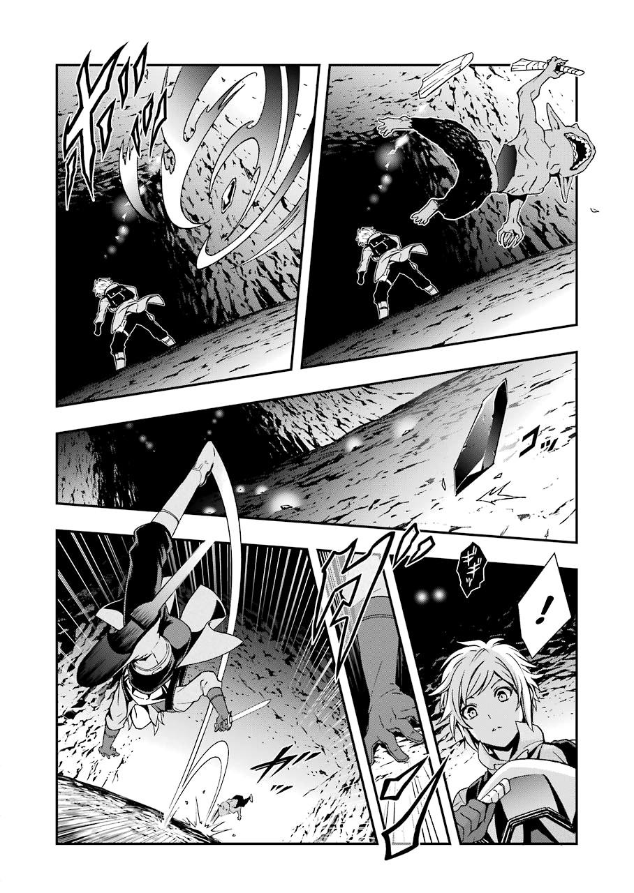 Глава 90 - страница 17