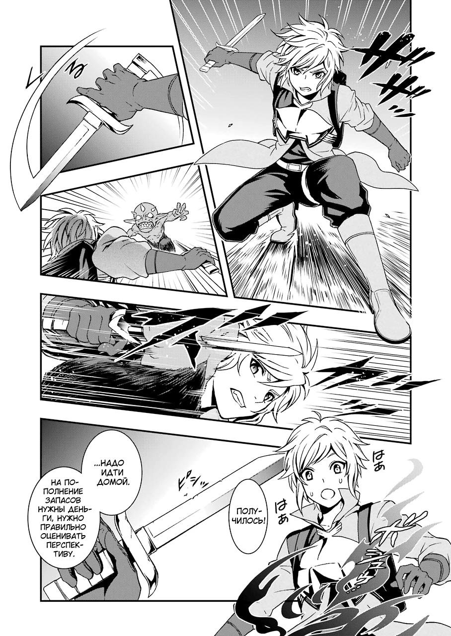 Глава 90 - страница 18