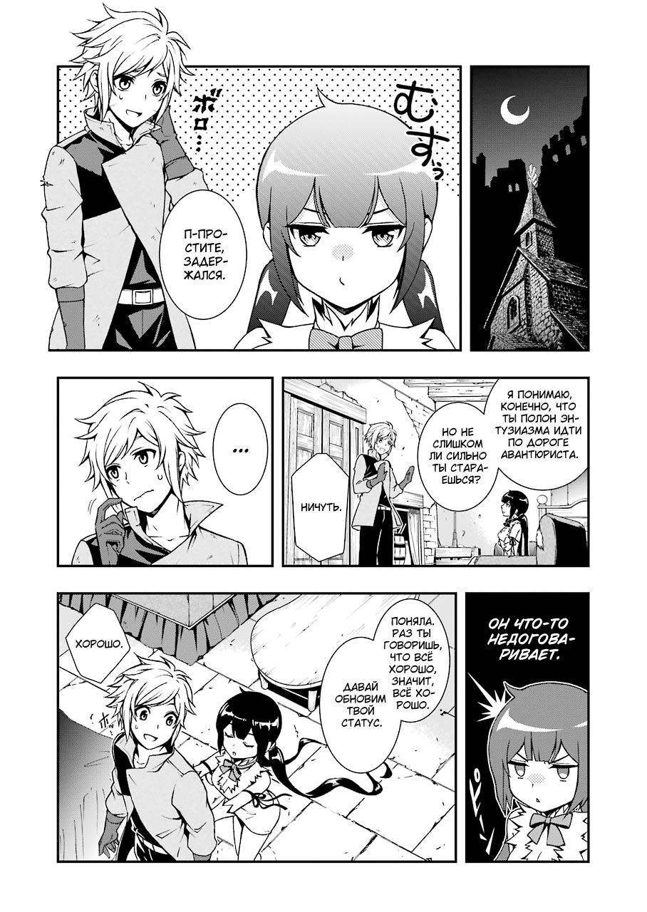 Глава 90 - страница 19