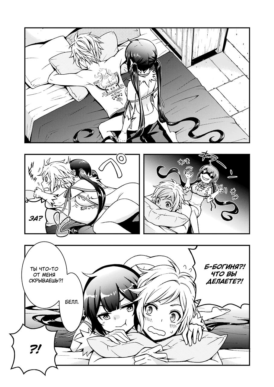 Глава 90 - страница 20