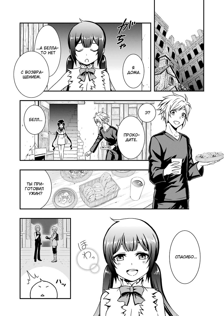 Глава 90 - страница 23