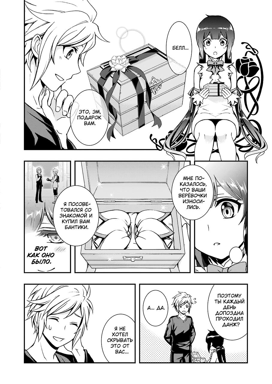 Глава 90 - страница 25