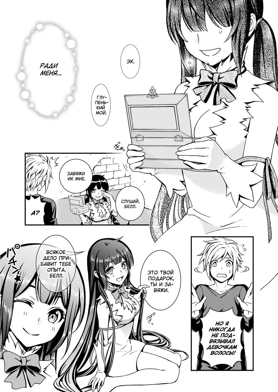 Глава 90 - страница 26