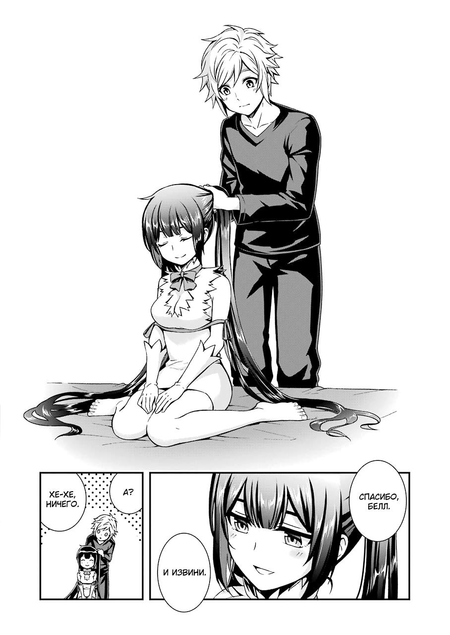 Глава 90 - страница 27