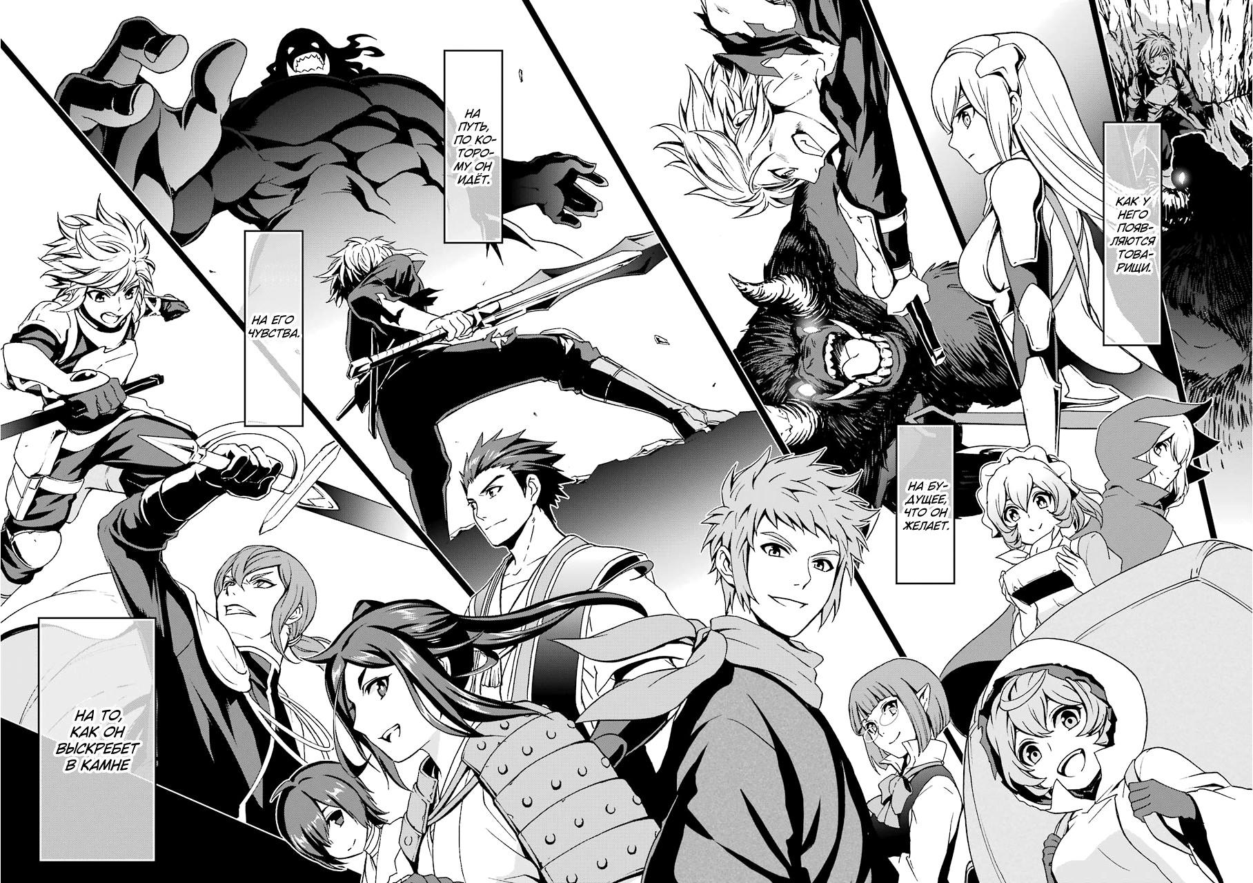 Глава 90 - страница 29